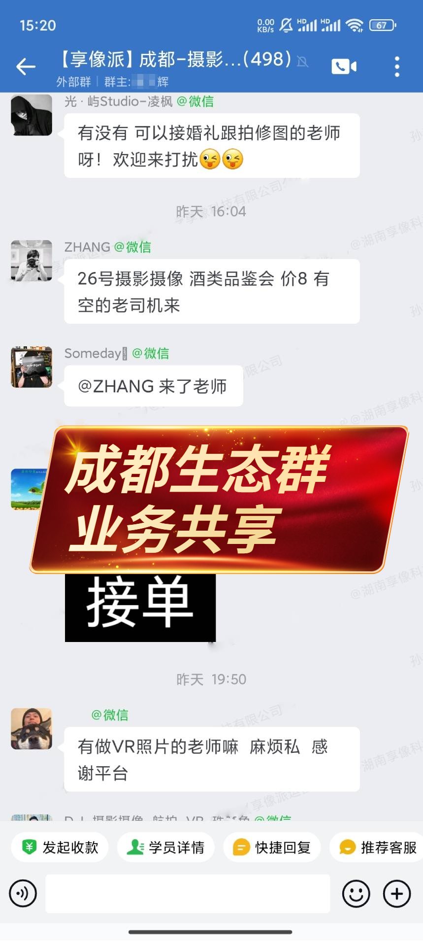 享像派照片直播案例插图