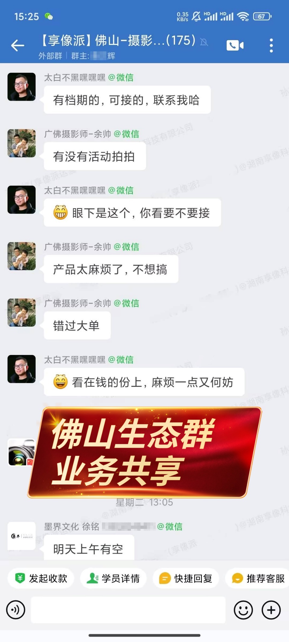 享像派照片直播案例插图