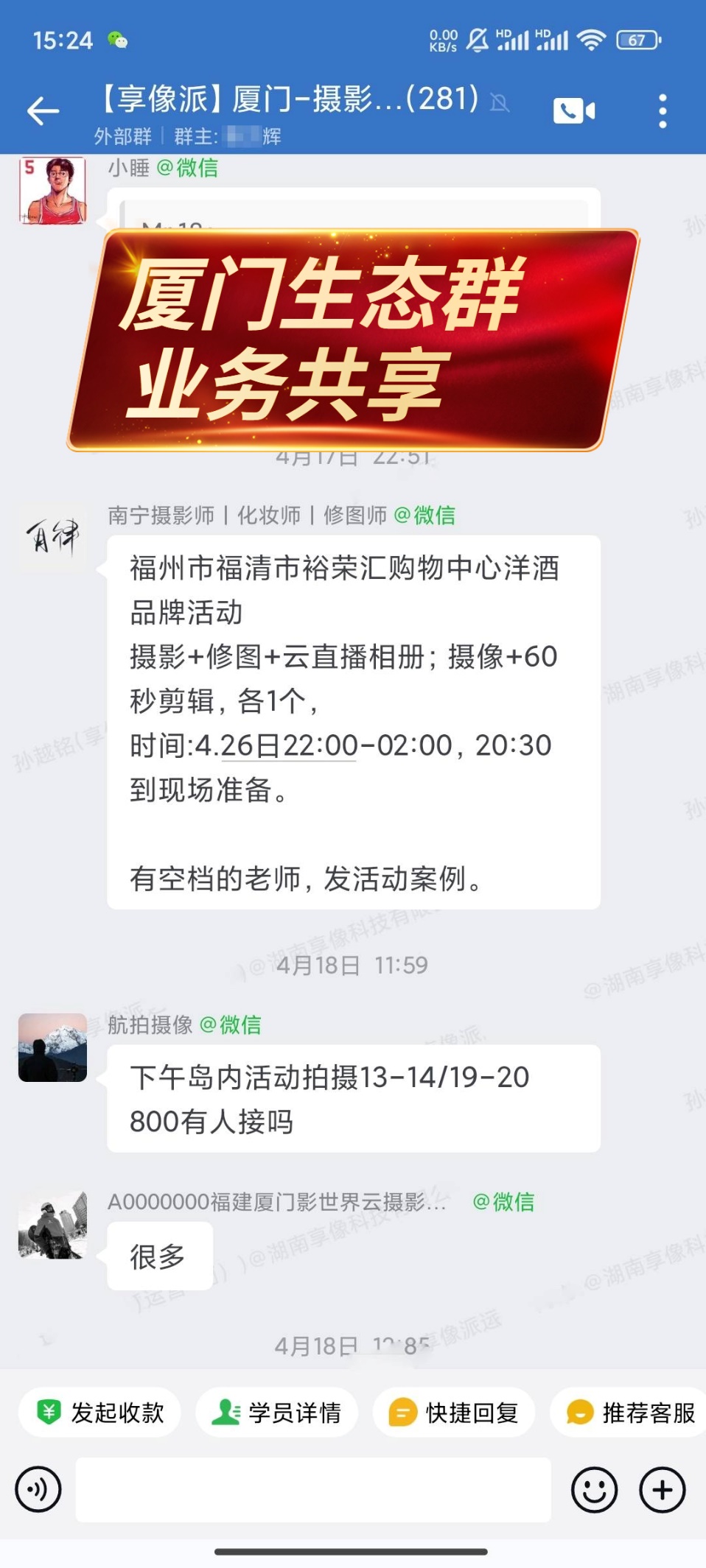 享像派照片直播案例插图