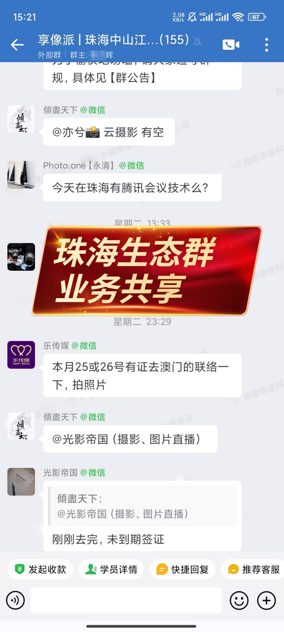 享像派照片直播案例插图