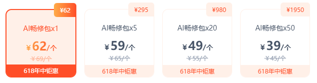 1719385630111529.png 享像派修图价格表