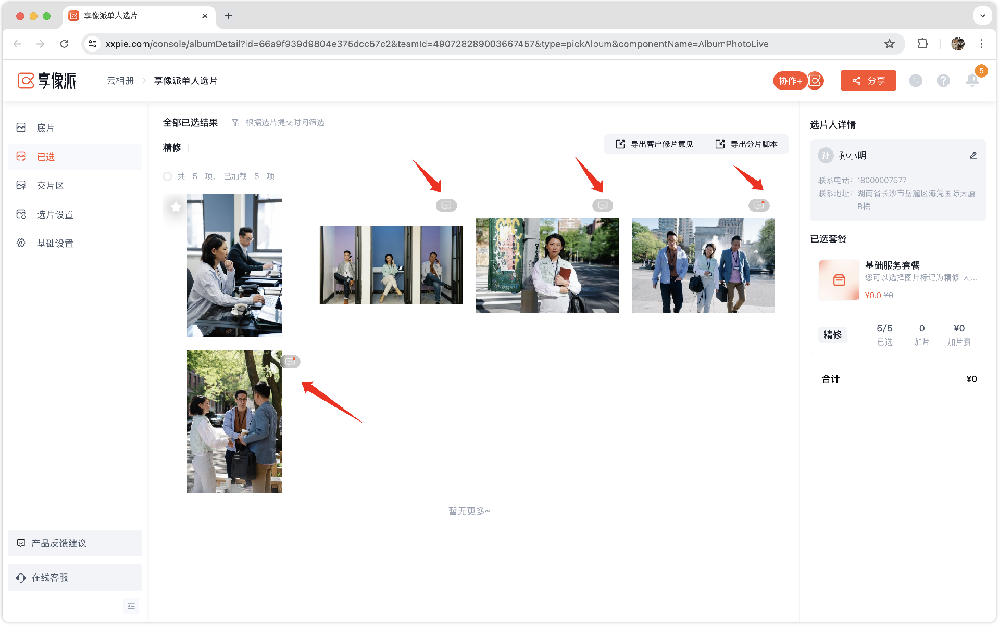 image-20240801164143244