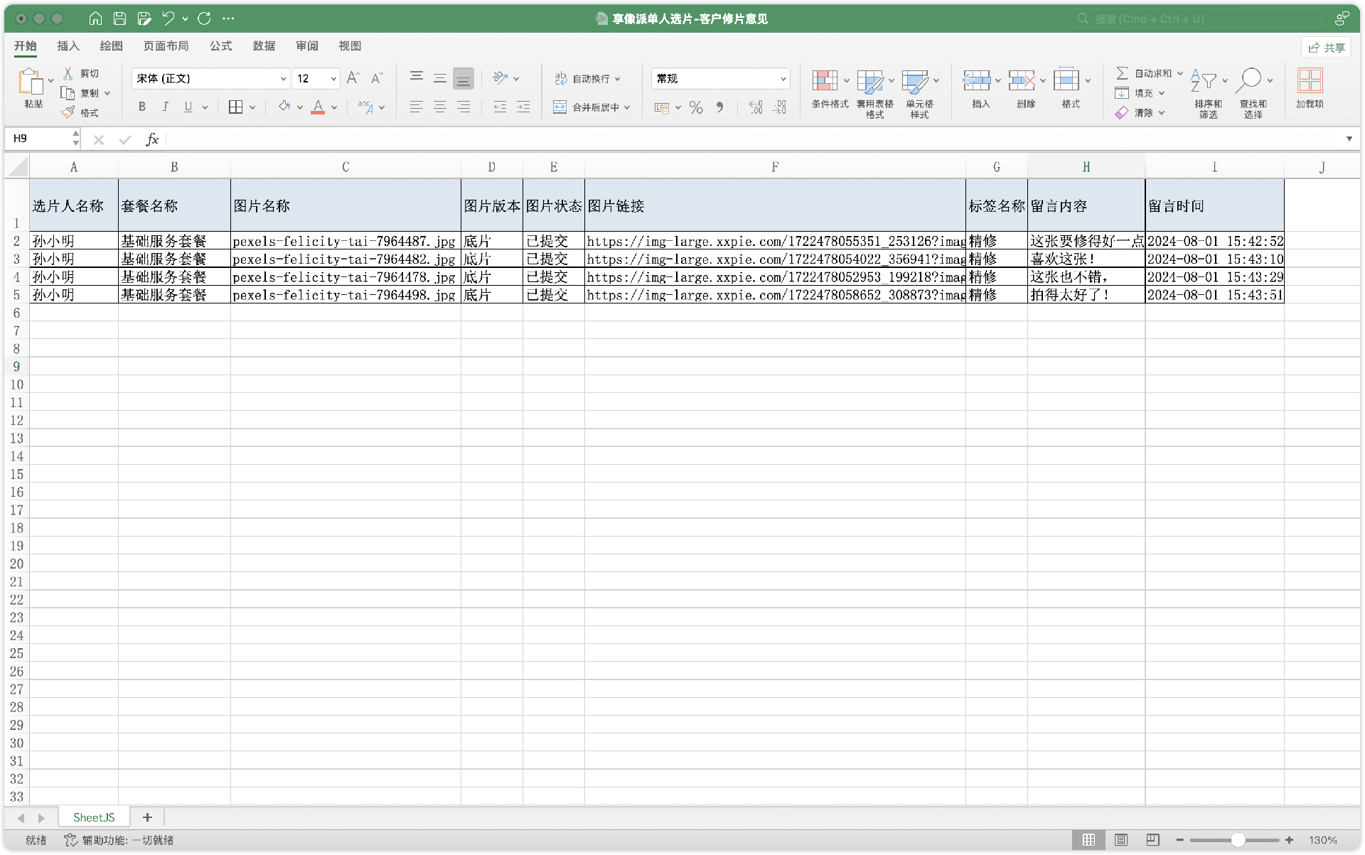 image-20240801205323257