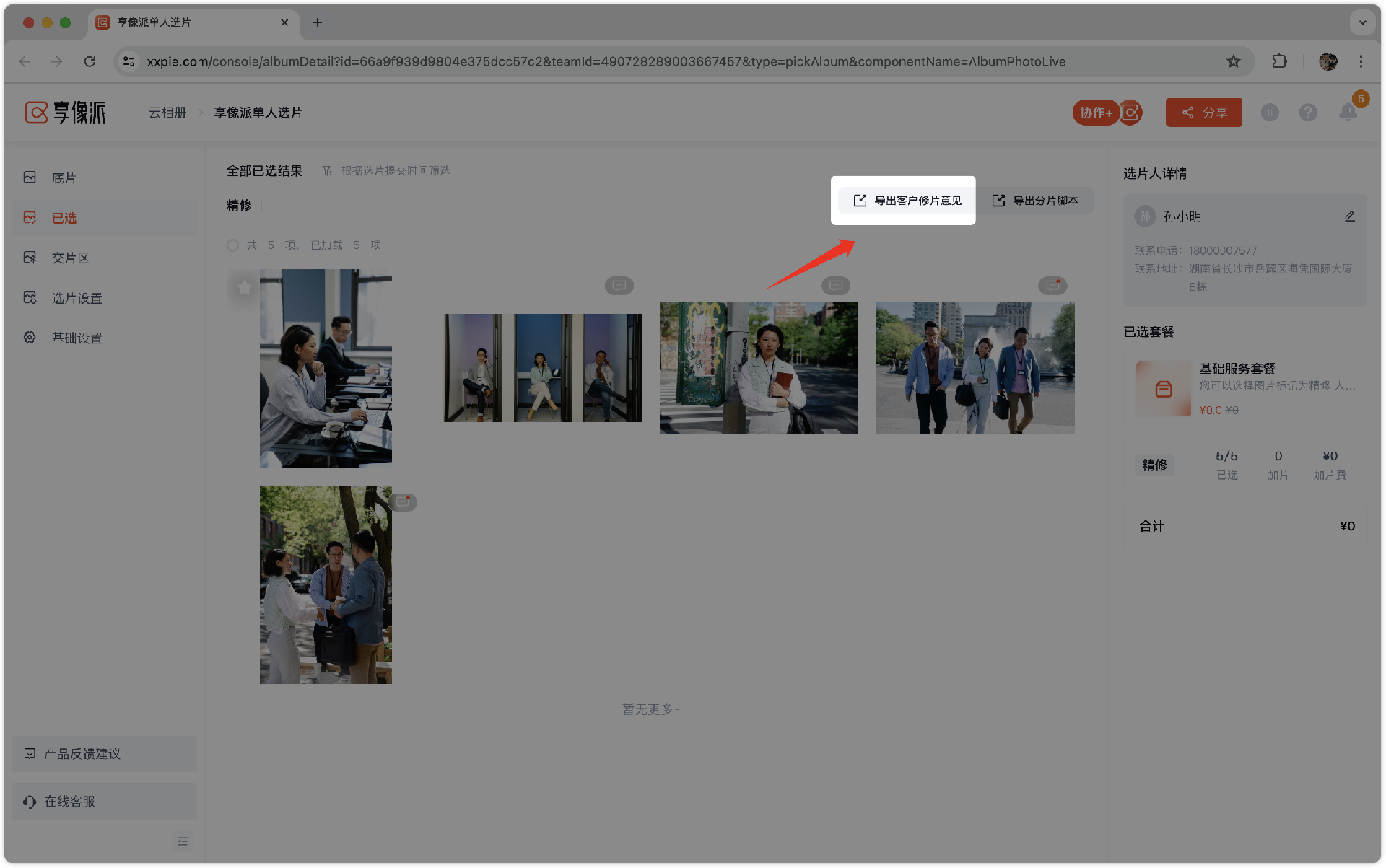 image-20240801164254549