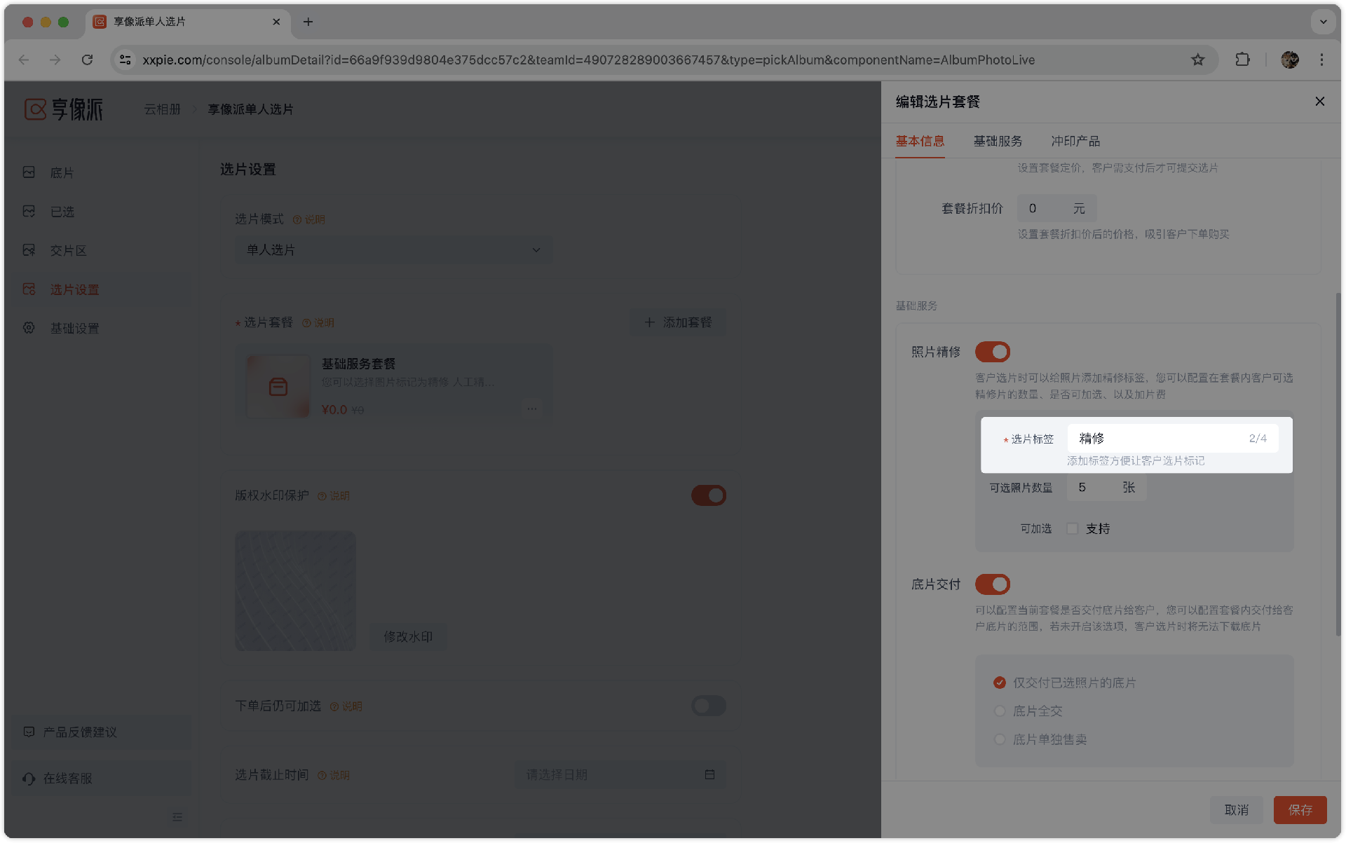 image-20240801161124702