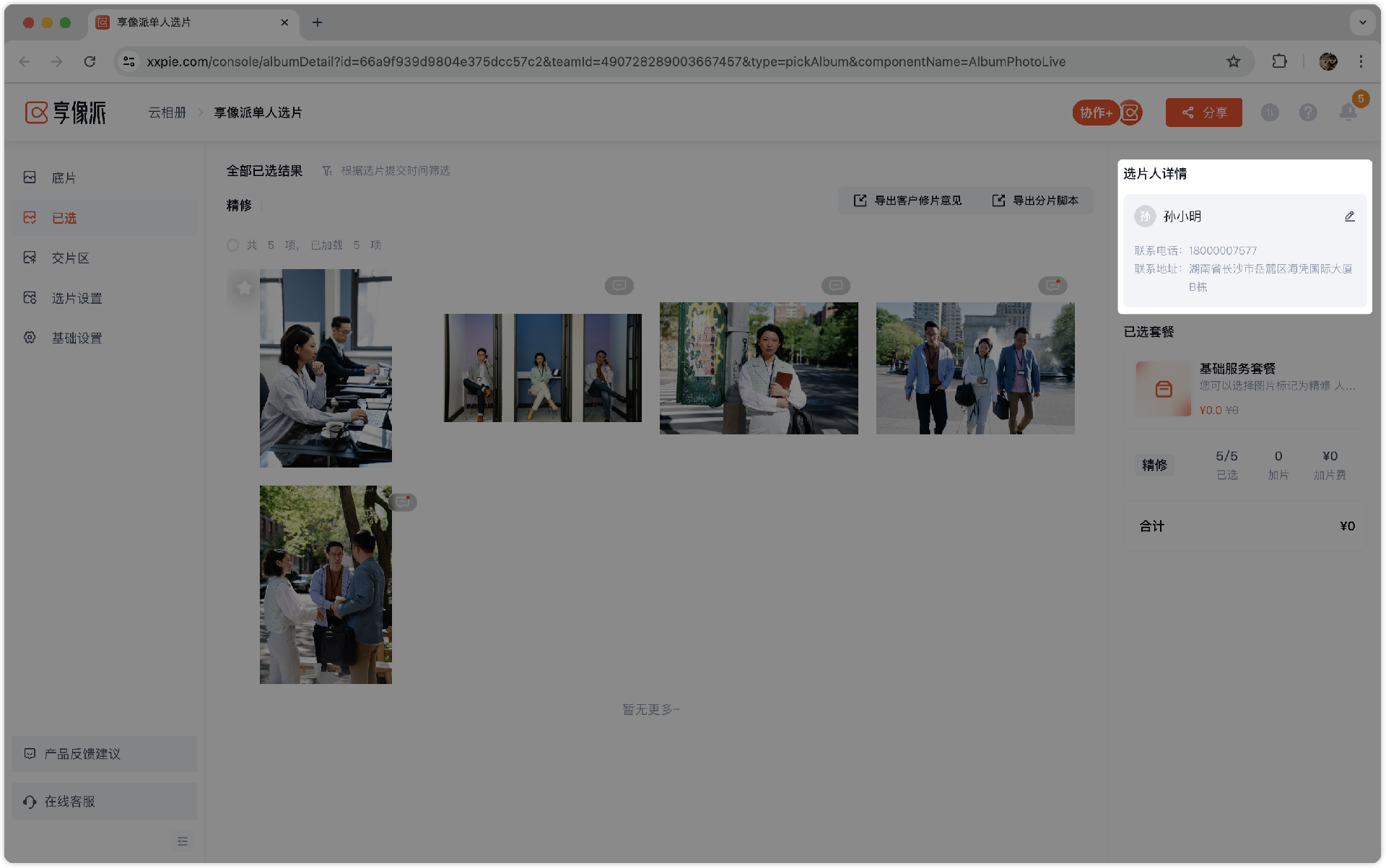 image-20240801161639994