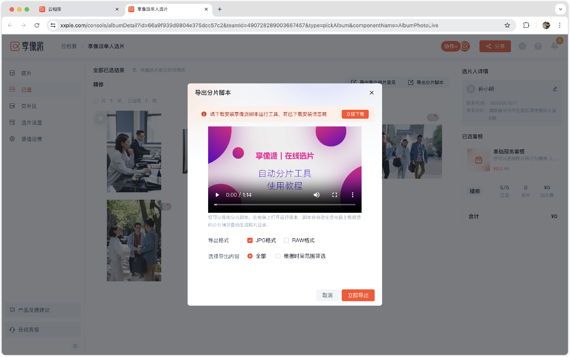 image-20240801171819091