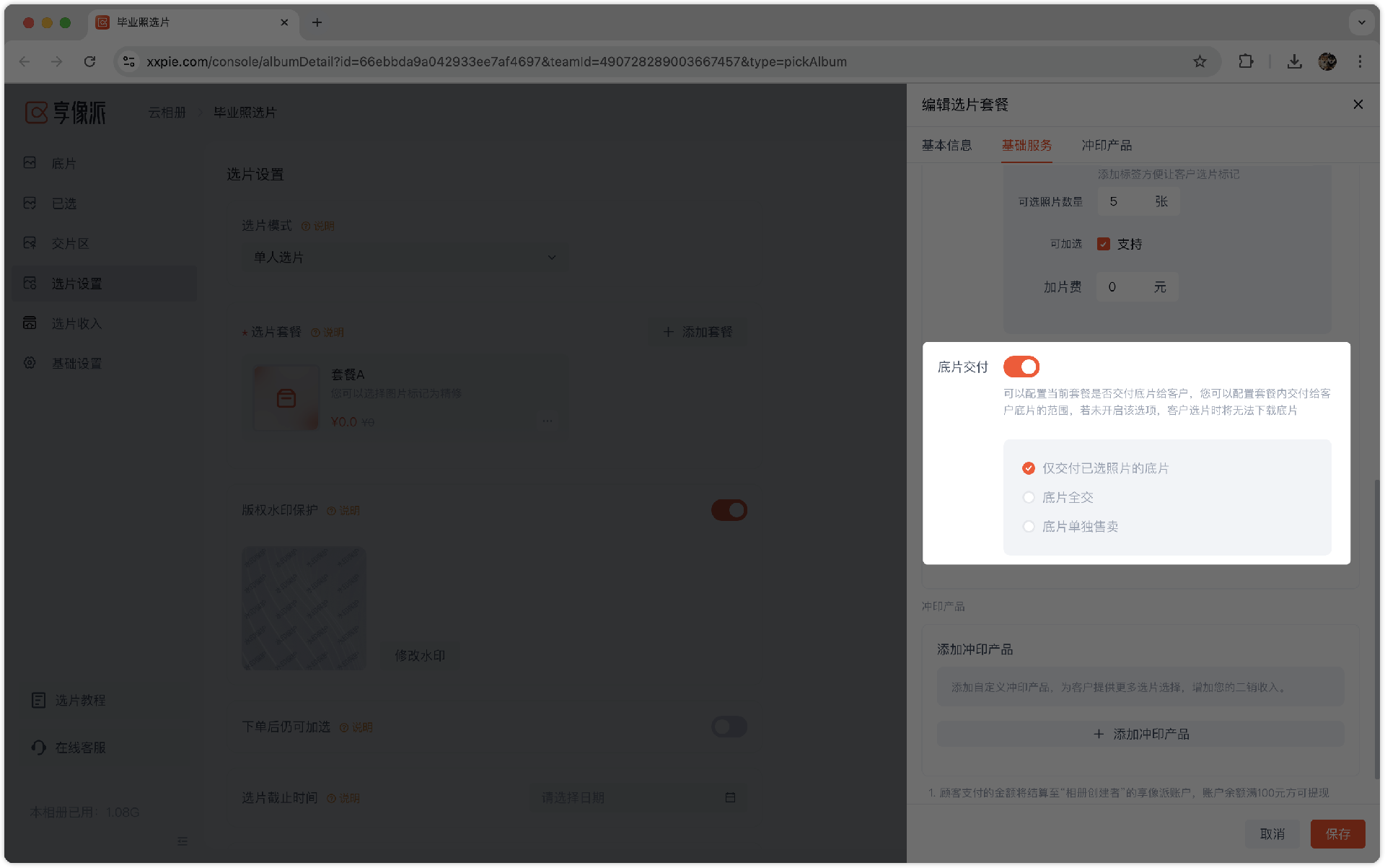 1727163036848932.png image.png