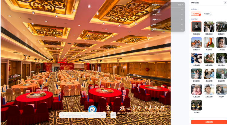 年会照片直播AI修图