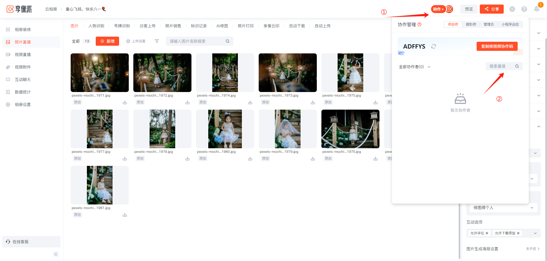 image-20240628115827353