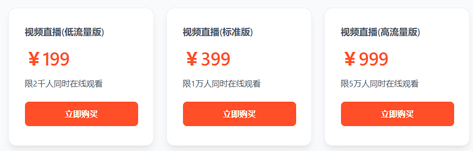 享像派视频直播价格