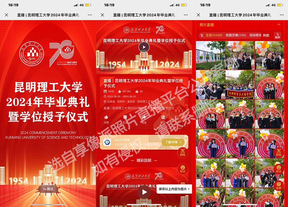 享像派照片直播相册案例