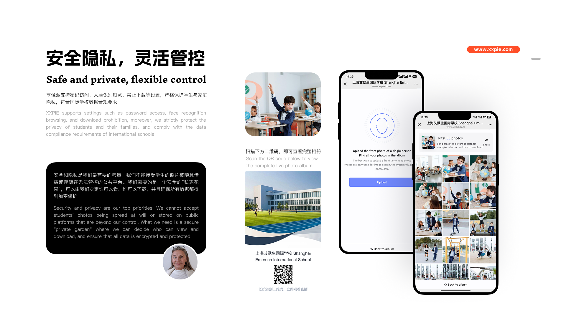 享像派相册隐私保护