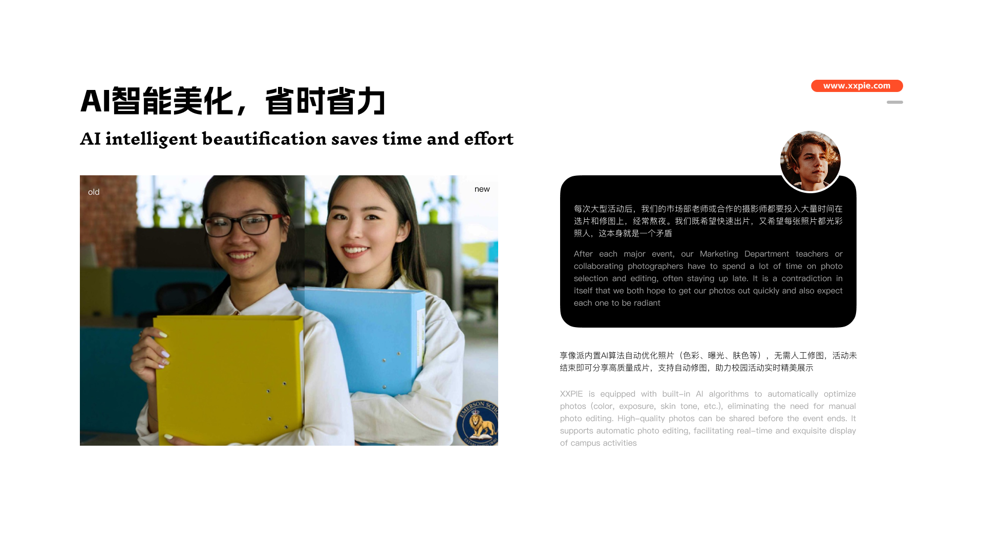 享像派提供自动AI修图服务